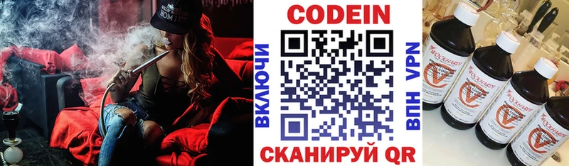 наркота  Набережные Челны  Codein напиток Lean (лин) 