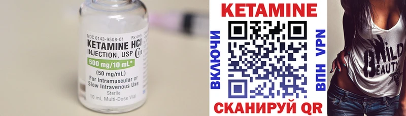 Кетамин VHQ  продажа наркотиков  Набережные Челны 