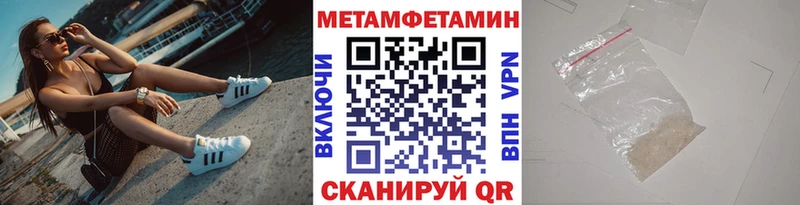 Первитин кристалл  Набережные Челны 
